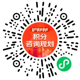 一对一规划顾问