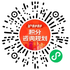 一对一规划顾问