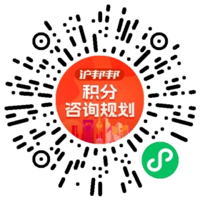 一对一规划顾问