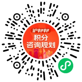 一对一规划顾问