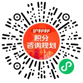 一对一规划顾问