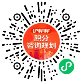 一对一规划顾问