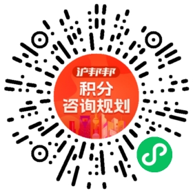 一对一规划顾问