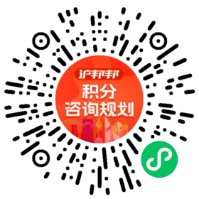 一对一规划顾问