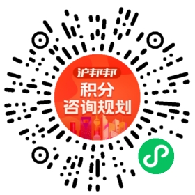 一对一规划顾问