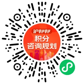 一对一规划顾问