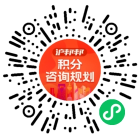 一对一规划顾问