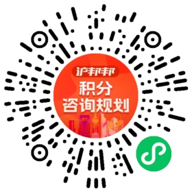 一对一规划顾问