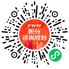 一对一规划顾问