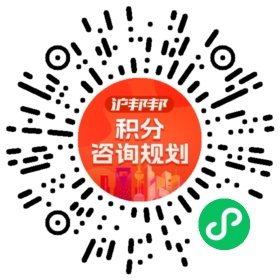 一对一规划顾问