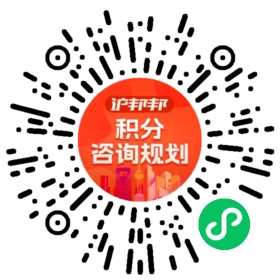 一对一规划顾问