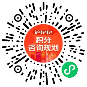 一对一规划顾问