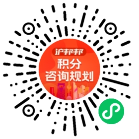 一对一规划顾问