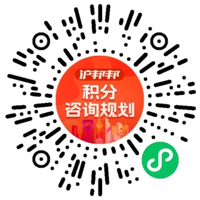 一对一规划顾问