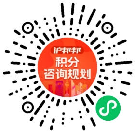 一对一规划顾问