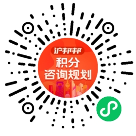 一对一规划顾问
