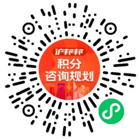 一对一规划顾问