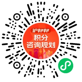一对一规划顾问