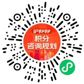 一对一规划顾问