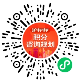 一对一规划顾问