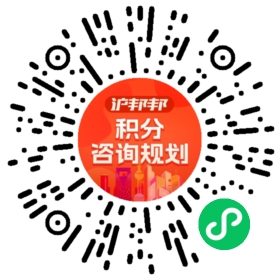 一对一规划顾问