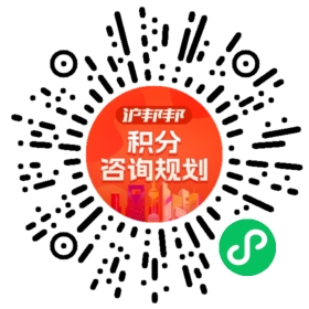 一对一规划顾问