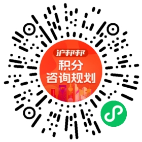 一对一规划顾问