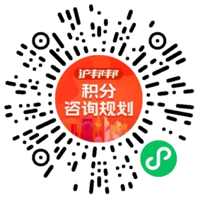 一对一规划顾问