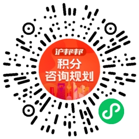 一对一规划顾问