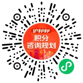 一对一规划顾问