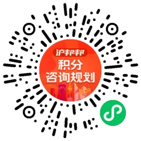 一对一规划顾问