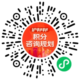 一对一规划顾问