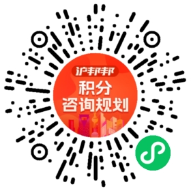 一对一规划顾问