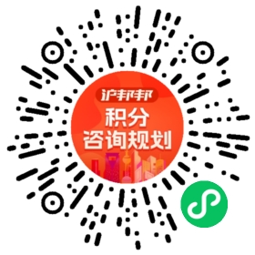一对一规划顾问