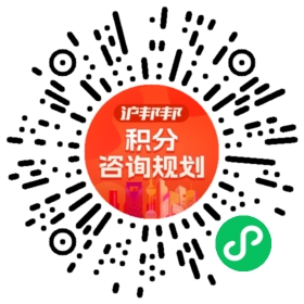 一对一规划顾问