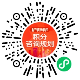 一对一规划顾问