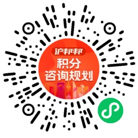 一对一规划顾问