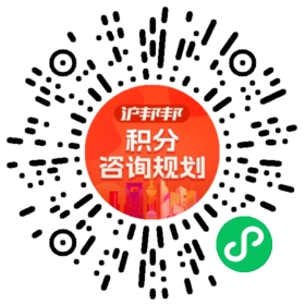一对一规划顾问