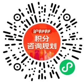 一对一规划顾问