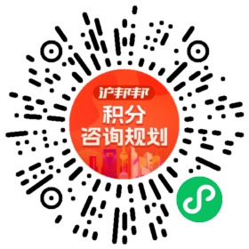 一对一规划顾问