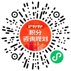 一对一规划顾问