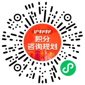 一对一规划顾问