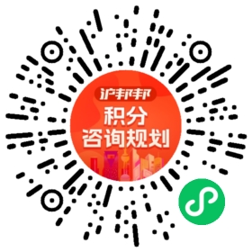 一对一规划顾问