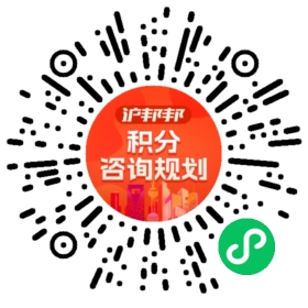 一对一规划顾问