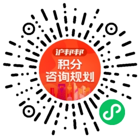 一对一规划顾问