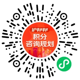 一对一规划顾问