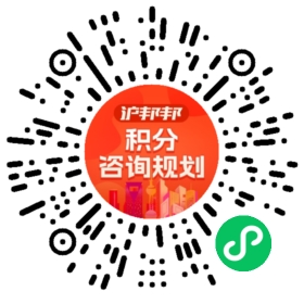 一对一规划顾问