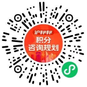 一对一规划顾问