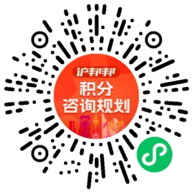 一对一规划顾问