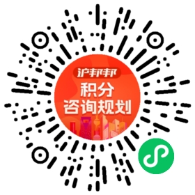 一对一规划顾问
